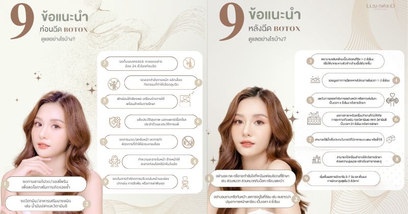 โบท็อกซ์ ดีไซน์ ออริจินัล