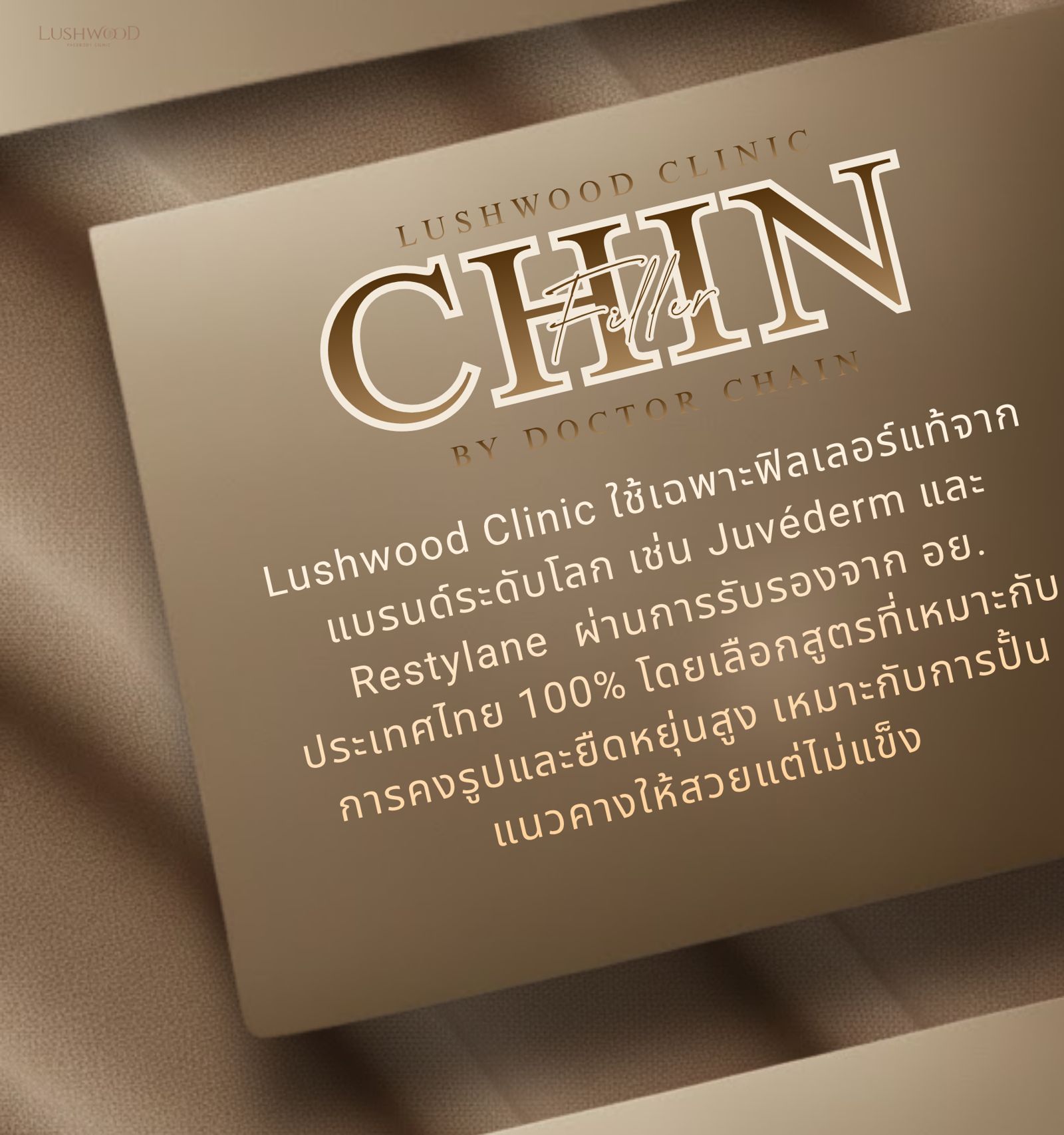 Chin Filler