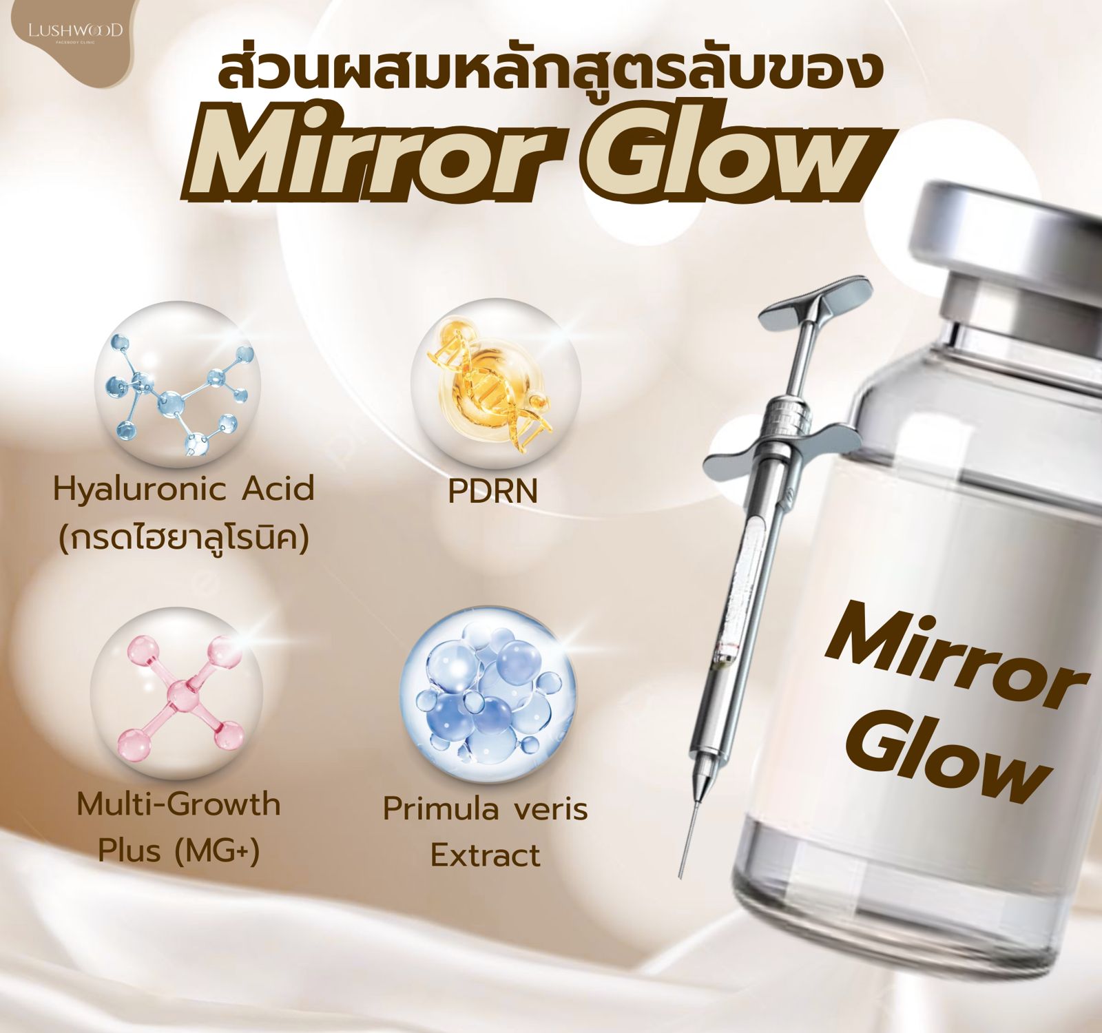 Mirror Glow