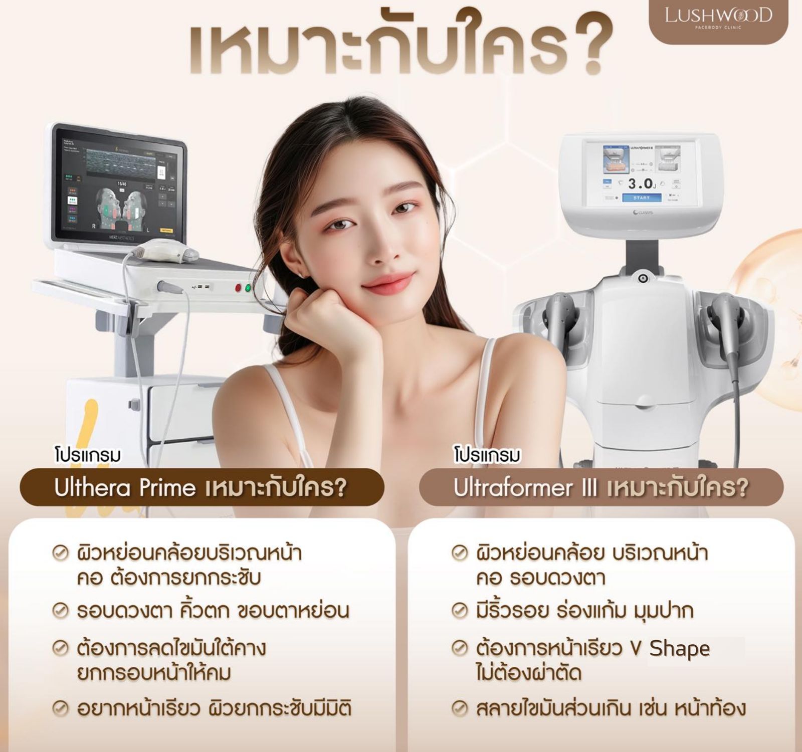 อัลเทอร่าไพร์ม