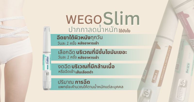 วีโกวี่