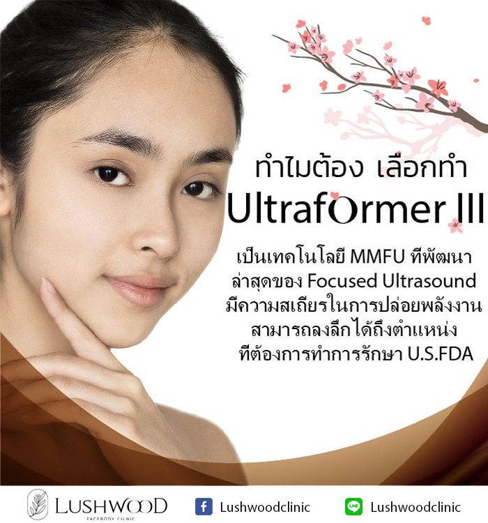 Ultraformer Banner03